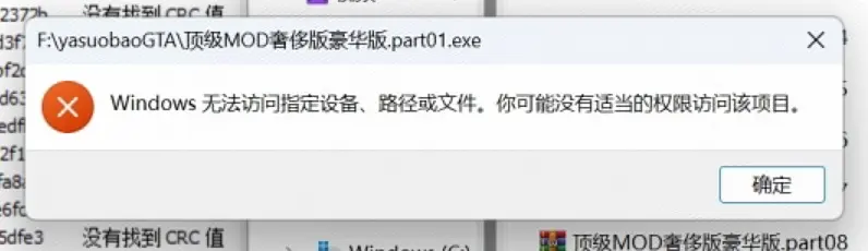 图片[31] • 游戏闪退、安装报错、启动报错、无法启动等一系列问题解决办法！ • BUG软件