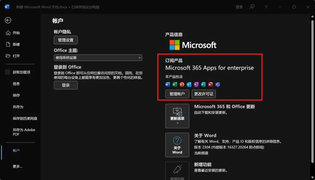 图片[1] • Microsoft Office 365 下载 免费完整版【office365】办公软件永久版 • BUG软件