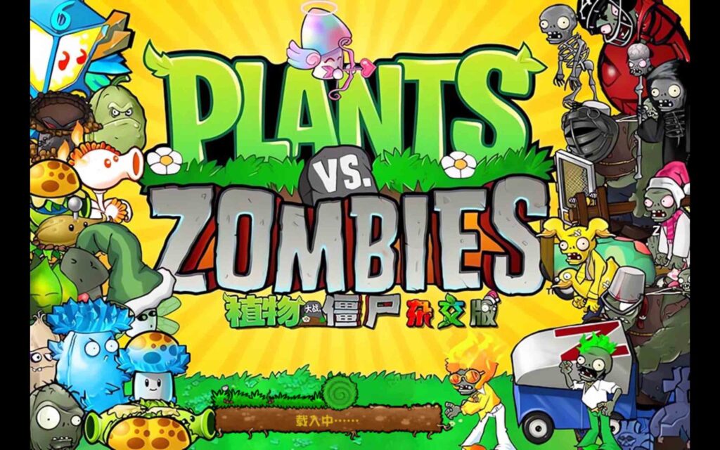 图片[1] • 免费《安卓手机游戏/植物大战僵尸杂交版2.0》容量2.56GB-BUG软件 • BUG软件