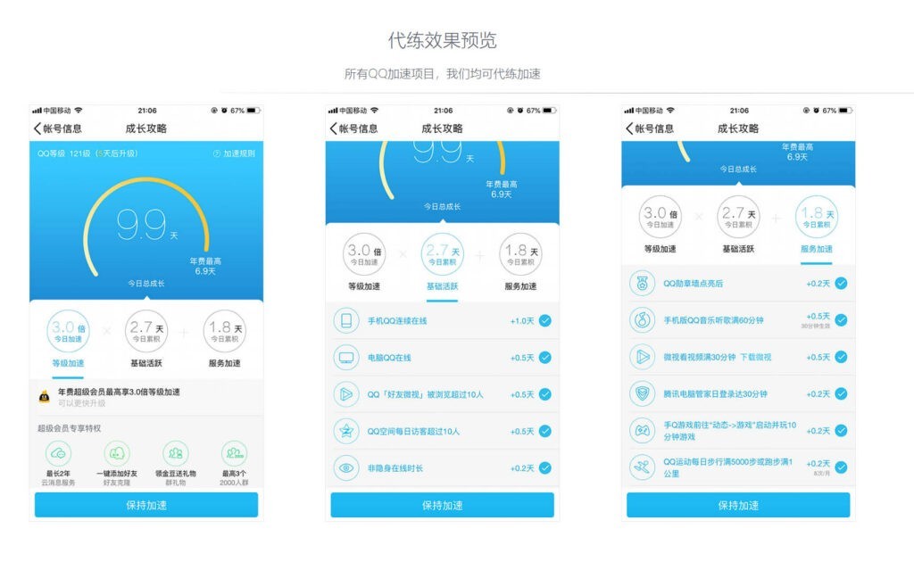 图片[1] • 千秋代练-专注QQ等级快速升级-从此升级皇冠不是梦 • BUG软件